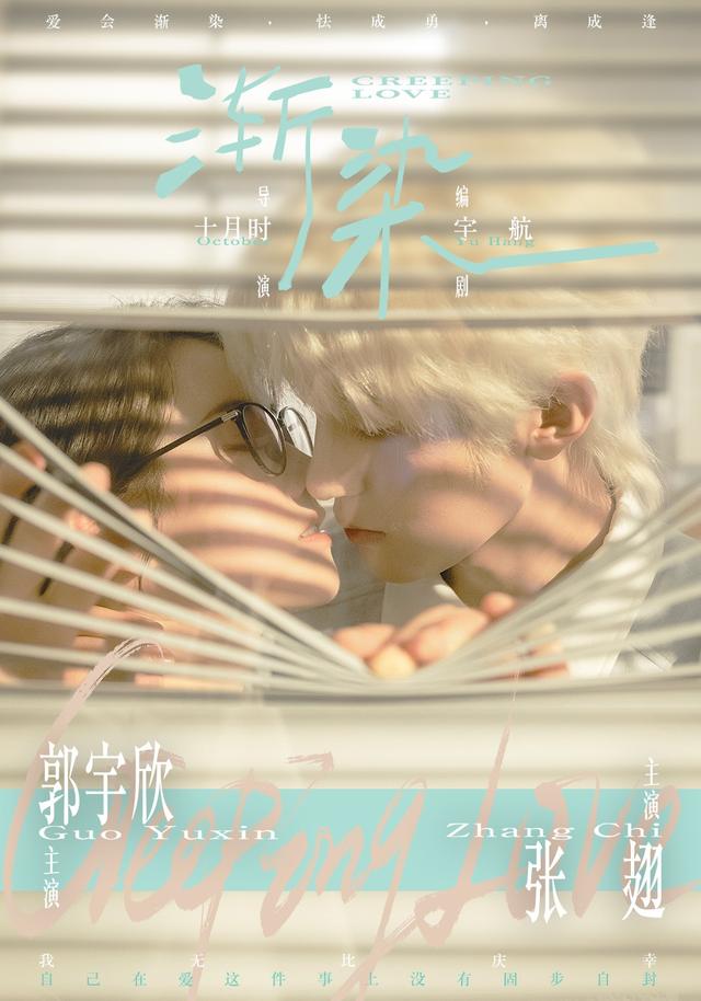 渐染海报